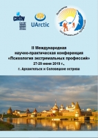 Эмоциональное отношение к медиаобразу мигранта