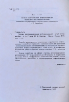 Основы программирования веб-приложений
