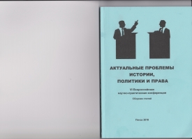 Модернизационный потенциал законодательства о юридических лицах в первые десятилетия советской властию