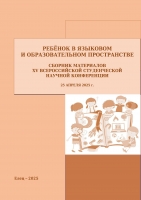 Модернизация современного урока: использование специфики журналистской деятельности