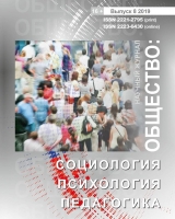 Отношение к образу ЛГБТ-сообщества у представителей различных социально-демографических групп в России