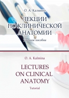 Lectures on Clinical Anatomy