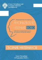 Особенности отношения к трудовым мигрантам в изменяющихся условиях среды.
