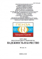 ИСПОЛЬЗОВАНИЕ МИКРОКОНТРОЛЛЕРОВ 1986ВЕ4У В УЧЕБНОЙ И ЛАБОРАТОРНОЙ ПРАКТИКЕ