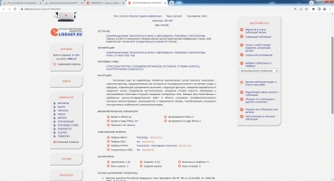 Использование стрессконтроллеров для оценки психофизиологического состояния человека