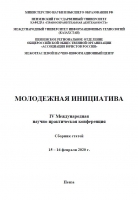 ДЕЯТЕЛЬНОСТЬ ПО БОРЬБЕ С ЭКСТРЕМИЗМОМ В ПЕНЗЕНСКОЙ ОБЛАСТИ