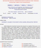 MITIGATING SPATIAL DISPROPORTIONS IN AGRICULTURE THROUGH REVEALING COMPETITIVE ADVANTAGES