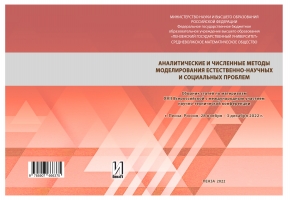 Использование технологии OpenMP на многопроцессорных вычислительных системах с общей памятью для решения интегральных уравнений
