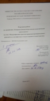 Международная практика принятия предварительных решений по классификации товаров (сравнительный анализ)