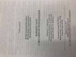 Особенности лыжной подготовки в общеобразовательной школе
