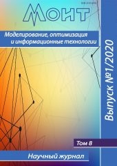 Разработка беспроводной системы управления на основе концепции «Интернет вещей» // Моделирование, оптимизация и информационные технологии. 2020.