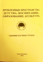 Подготовка студентов педвуза к развитию толерантности к обучающимся с ОВЗ и инвалидам в образовательных организациях