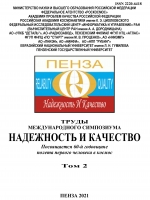 Получение композиционного материала системы «цирконат-титанат свинца—фосфатное связующее»
