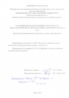 Датчик быстропеременного давления на основе пьезокерамики