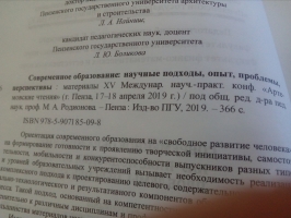 Из истории развития понятия