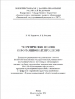 Учебное пособие