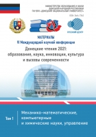 Применение активных методов обучения при подготовке современных документоведов