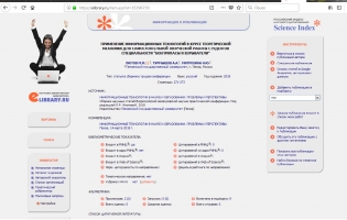 ПРИМЕНЕНИЕ ИНФОРМАЦИОННЫХ ТЕХНОЛОГИЙ В КУРСЕ ТЕОРЕТИЧЕСКОЙ МЕХАНИКИ ДЛЯ САМОСТОЯТЕЛЬНОЙ ТВОРЧЕСКОЙ РАБОТЫ СТУДЕНТОВ СПЕЦИАЛЬНОСТИ