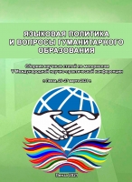 ПРЕЦЕДЕНТНЫЕ ЕДИНИЦЫ В ЗАГОЛОВКАХ РЕГИОНАЛЬНОЙ ПРЕССЫ (НА МАТЕРИАЛЕ ПЕЧАТНЫХ СМИ Г. ПЕНЗЫ)