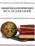 Связь между отношением к смерти и экзистенциальной исполненностью