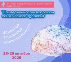 Социальная дистанция, образ «чужого» и психическое состояние принимающего населения