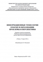 АНАЛИЗ ЕДИНОЙ ИНФОРМАЦИОННОЙ СИСТЕМЫ ЖИЛИЩНОГО СТРОИТЕЛЬСТВА