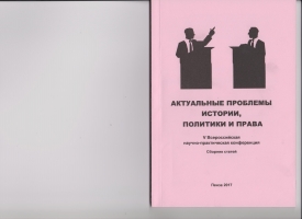 Криминологические особенности правонарушений в сфере предпринимательской деятельности в период новой экономической политики (1921-1929 гг.)