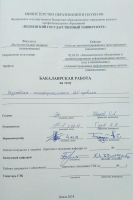 Разработка геоинформационного веб-сервиса