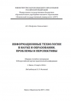 САМООБУЧАЮЩИЕСЯ АВТОМАТИЗИРОВАННЫЕ ИНФОРМАЦИОННЫЕ СИСТЕМЫ УПРАВЛЕНИЯ