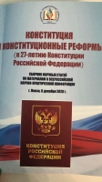 Информационная безопасность в России