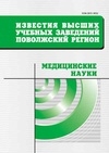 Перипротезная инфекция: проблемы ранней диагностики