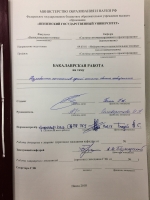 разработка компонентов единой системы обмена сообщениями
