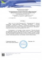 Модель организации профессиональной ориентации школьников
в обучении географии