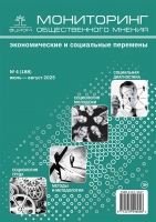 Модели социокультурной адаптации мигрантов: история и типология