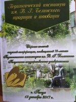 Территориальная организация образования в системе социальной инфраструктуры Пензенской области