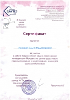 Влияние современных сми на процессы социализации молодежи