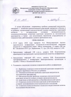 4-я Международная научно-практическая конференция