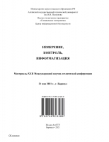 К вопросу о способах искусственного старения пьезоэлементов в процессе их изготовления