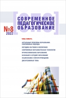 ТЕХНОЛОГИЯ ОБУЧЕНИЯ БУДУЩИХ УЧИТЕЛЕЙ ИНОСТРАННОГО ЯЗЫКА ПРИЁМАМ СМЫСЛОВОГО ЧТЕНИЯ (НА ПРИМЕРЕ ФРАНЦУЗСКОГО ЯЗЫКА)