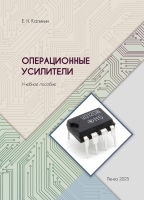 Операционные усилители