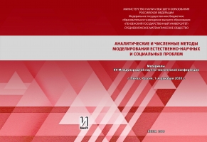 Применение метода конечных элементов для решения интегральных уравнений теории линейных антенн