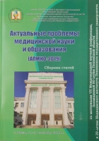 Неинвазивные способы оценки электрофизиологических характеристик сердечной деятельности