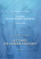 Lectures on Human Anatomy