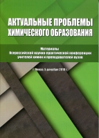 Алгоритмы решения задач по химии