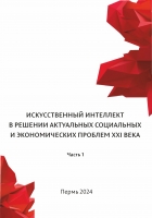 Нейросетевой анализ нелинейной динамической модели рынка с гистерезисом на основе алгоритма оценки показателя Хёрста на малых выборках