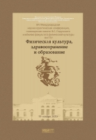 ОСОБЕННОСТИ НАЧАЛЬНОГО ОБУЧЕНИЯ АДАПТИВНОМУ ПЛАВАНЬЮ ДЕТЕЙ, ИМЕЮЩИХ ПОРАЖЕНИЯ ОДА.