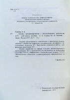 Основы программирования с использованием технологии WPF