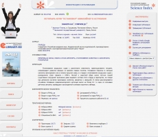 Нетопырь Куля «остановил» авиалайнер в Астрахани