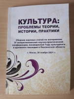 Обучение созданию графического натюрморта как актуального жанра современного искусства