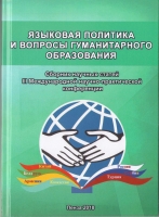 Языковое выражение мотива
